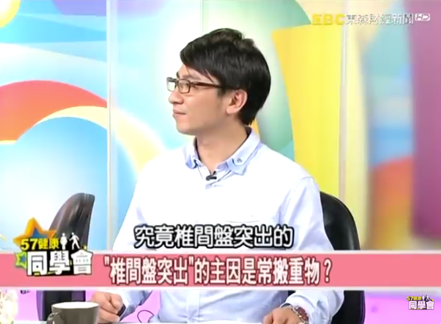 顧凱華老師受邀 57 健康同學會節目錄影